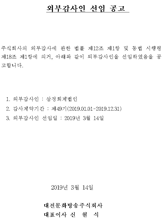 선임공고 이미지