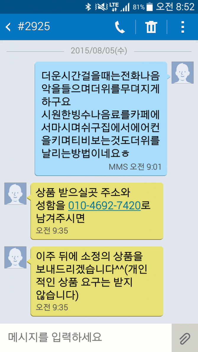 날짜보세요왜아직안오나요