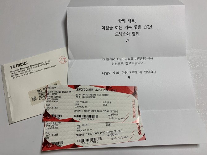 초대권 잘 받았습니다^^