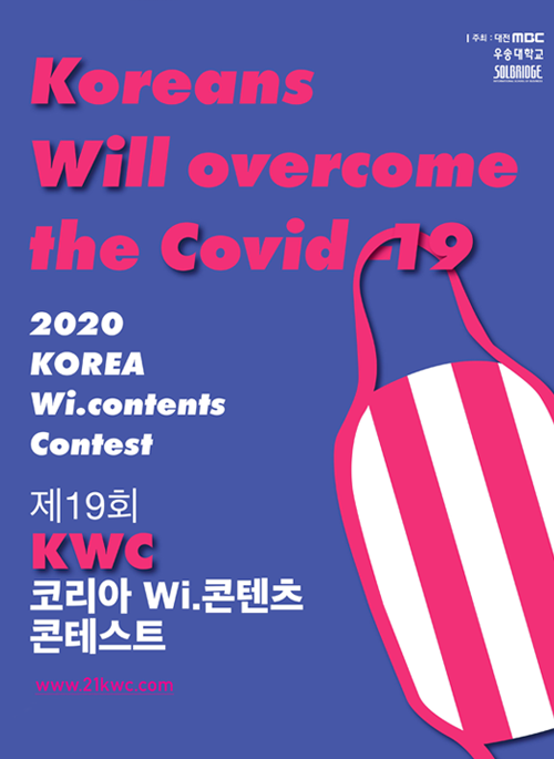 2020 KWC