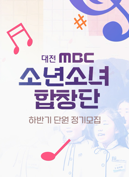 2023 소년소녀합창단