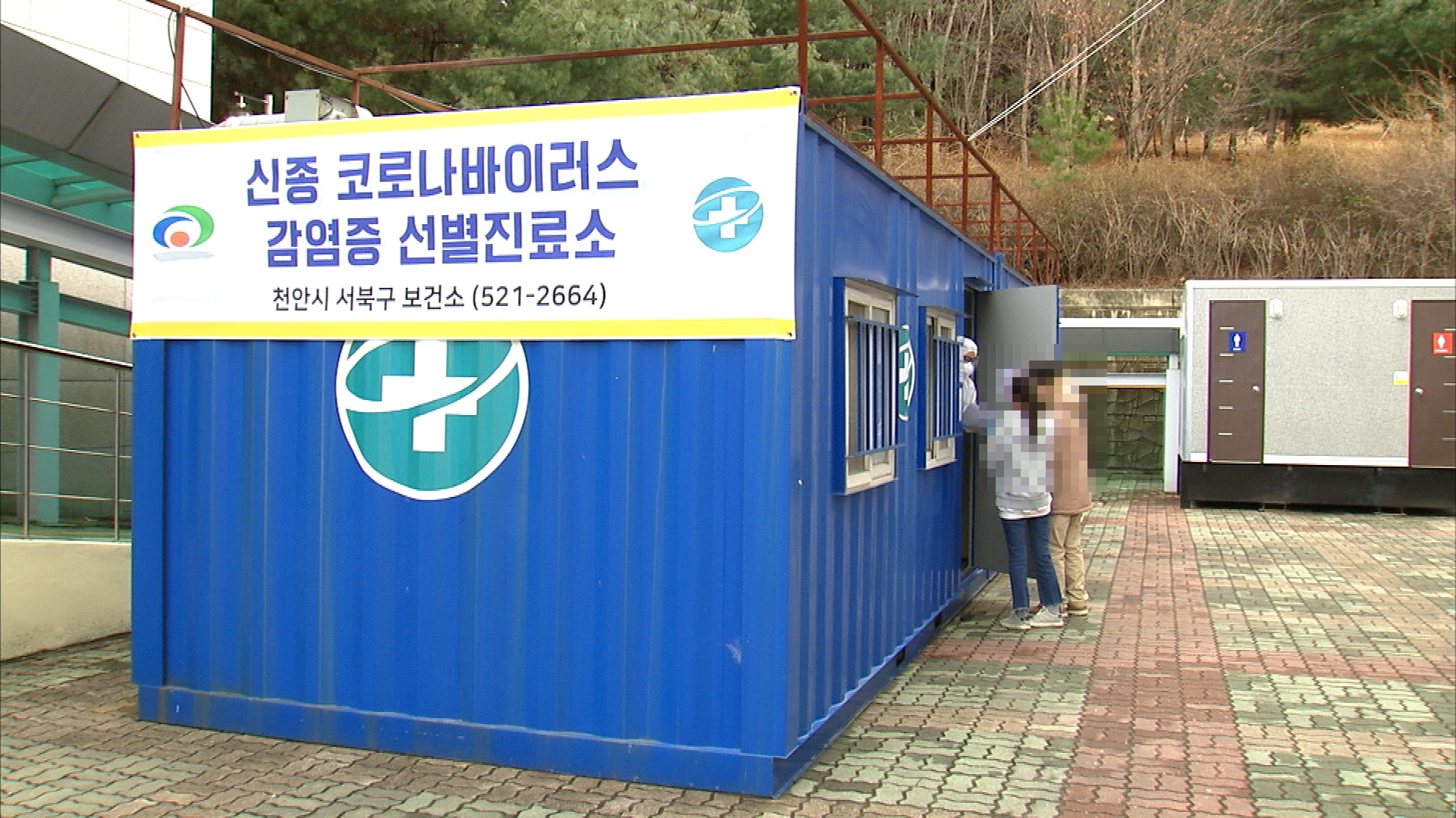 천안 코로나19 2명 추가로 94명째..충남 102명